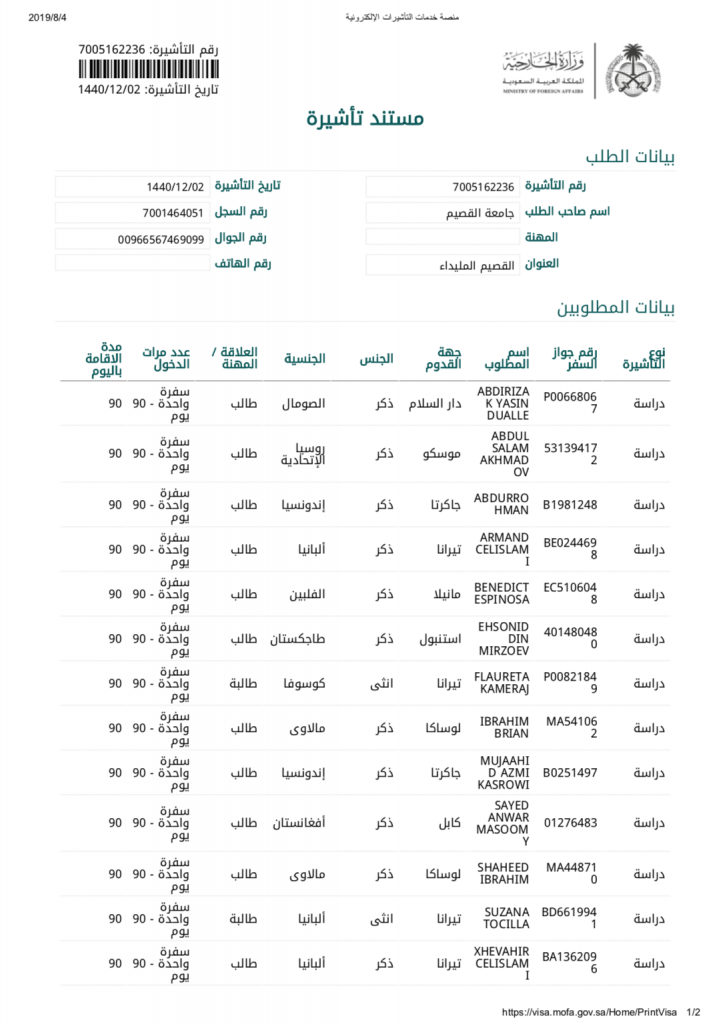 liste acceptés qassim